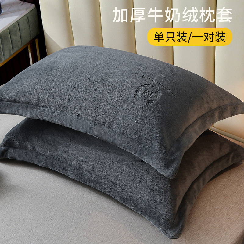 速发牛奶绒枕套一对装冬枕珊瑚绒枕套单人枕c套48头mx74cm单个季