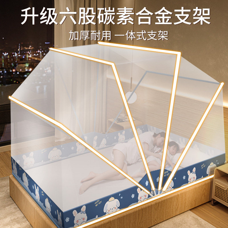 速发免安装蚊帐可折叠家用202新款儿童防摔蒙古包榻榻米纹账2022g