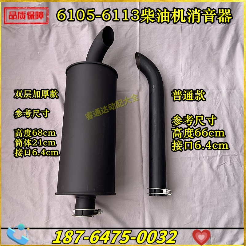 速发维柴全柴四六缸柴油机排气管器消声4100 6105消音器排气筒配