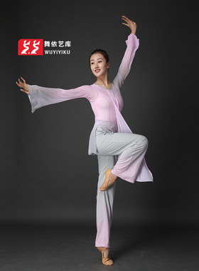 速发古典舞练功纱成人飘韵舞蹈服衣身逸渐变色清新淡雅古