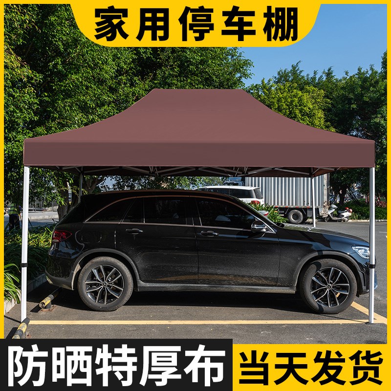 速发家用停车棚汽车遮棚户外防晒帐篷简易车棚室外折库车雨伸缩叠