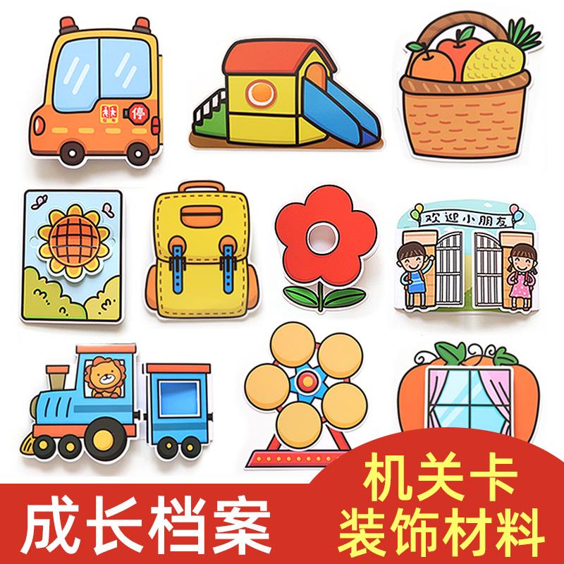 速发幼儿园册长手册制作创意卡饰材料包机关装相册儿童成模板