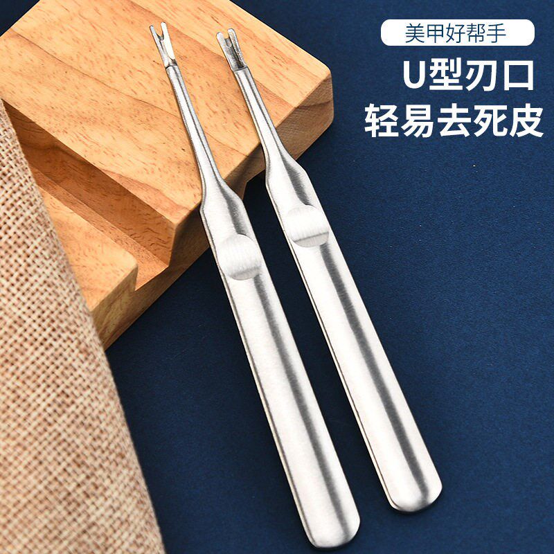 速发不锈钢美甲工具死皮叉去死皮角质推叉V型铲手指甲修护理修甲