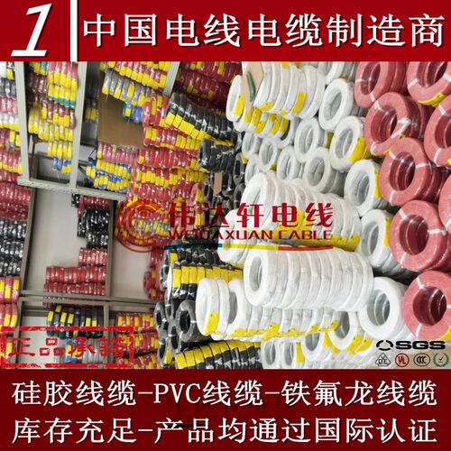速发高温硅胶线UL2-14/16/18/20/22/24/26/28/0/2#AWG-KV高压线