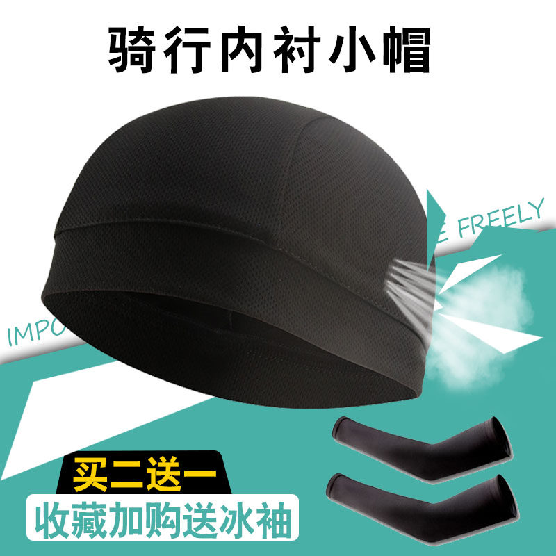 速发帽夏巾男自行车干行摩托头盔内胆防晒头罩速骑吸汗头季头套