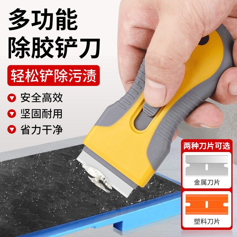 速发多功能车胶铲刀不伤玻璃清洁小铲刀美缝除胶除器刮刀汽神贴膜