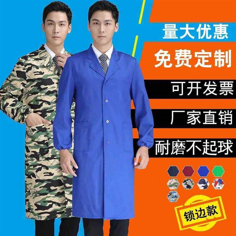 速发蓝大褂男长版工作服搬运防灰尘罩衣修理工防油污薄款围裙仓库
