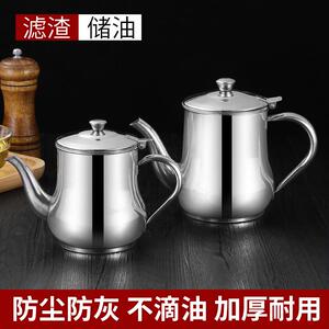 速发北厝味小送大厨房用04不锈钢安士壶储油壶酱油瓶带滤网调买瓶