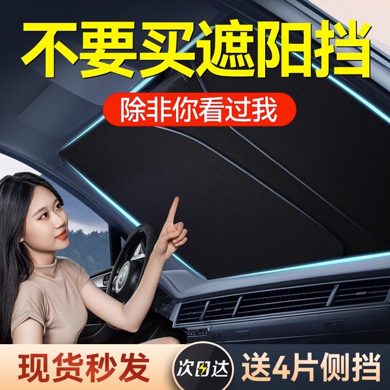 速发汽车遮挡板防晒隔挡遮光帘档罩车前内热玻璃板罩遮伞停车神器
