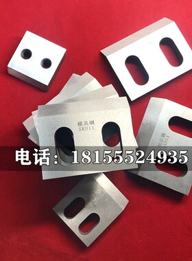 速发塑料粉片机刀片耐磨SKD1刀强力破碎机1碎配件004050型碎料机