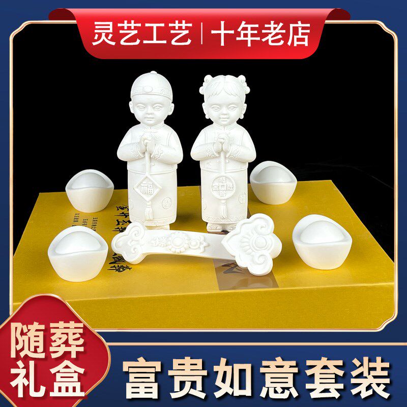 速发富贵如意套装墓葬丧葬下葬随葬丧殡用品殡地陪葬品白事盒摆件