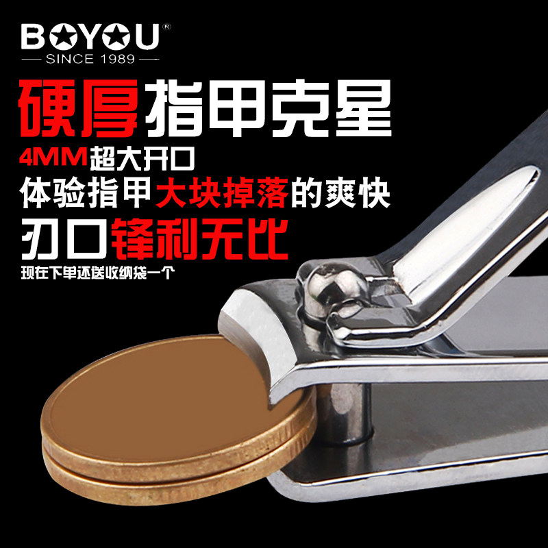 速发指甲刀甲甲剪特大超大号老专脚指甲指指钳大开口人剪厚硬
