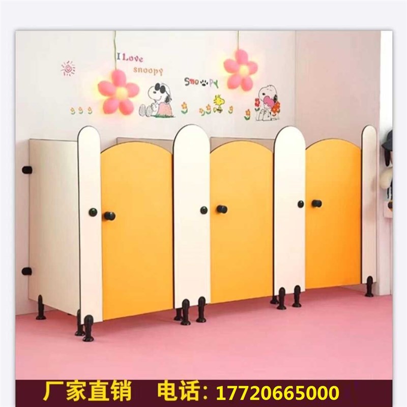 速发幼儿园厕所挡板儿童公共卫生间隔断板彩色造型大象小汽车蹲坑