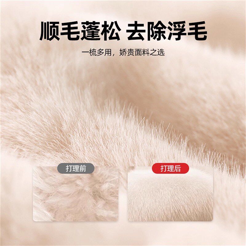 速发日本皮草专用刷打理毛衣梳毛器水貂大衣服毛领梳理刷