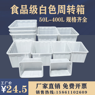 速发加厚级水料水桶塑箱熟料胶大周转箱箱型拖把桶增韧养鱼桶