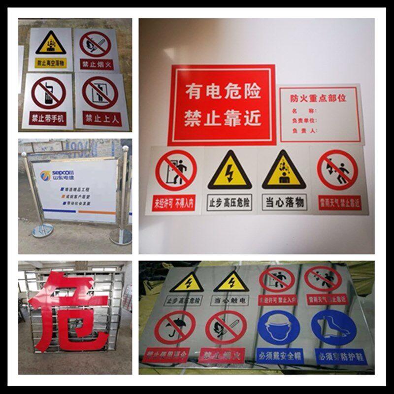 速发电力标识牌铝反光安全标识牌不锈钢标志牌警示牌牌腐蚀牌
