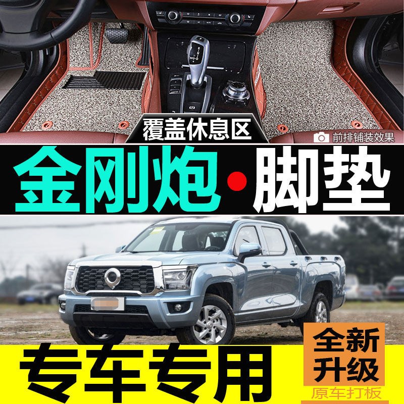 速发金刚炮脚垫适用汽车22款2021专用全包地毯地垫车垫子全半包围