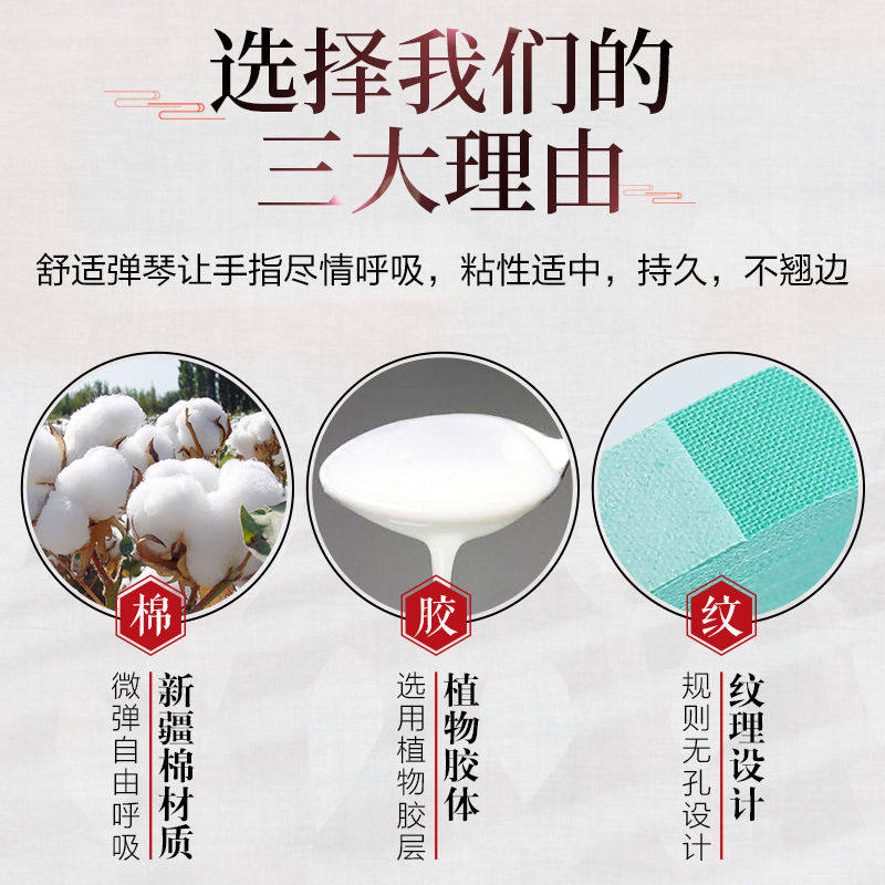 速发古筝10米考级专用透气舒适款琵琶指甲专业演奏型彩色胶带