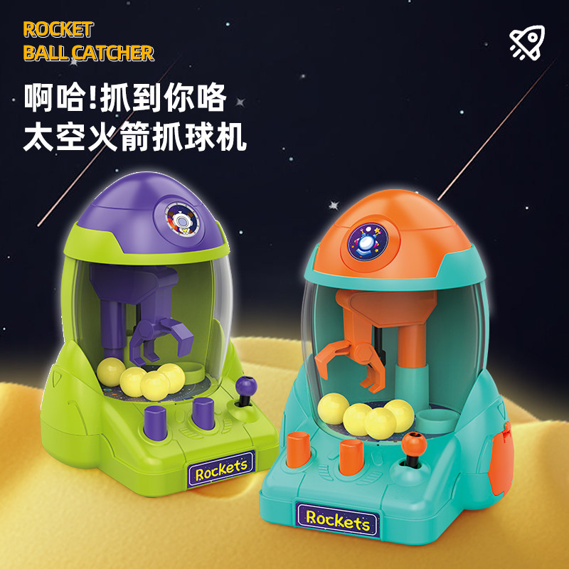 速发迷你抓机娃机小型家用夹机游艺机扭蛋娃儿童玩具男孩孩