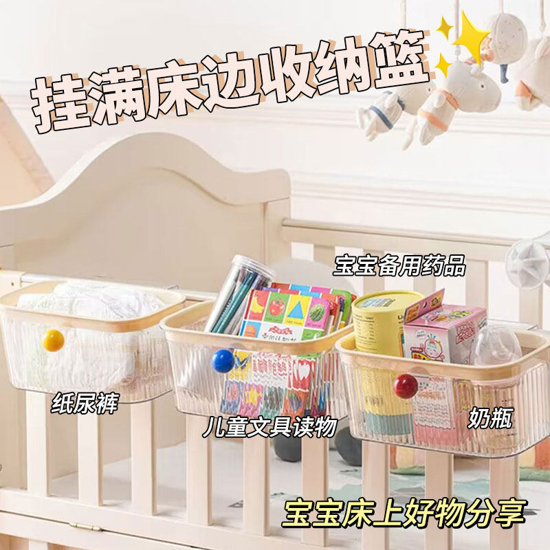 速发床边挂篮婴儿床宝尿布收纳袋围收杂物栏纳盒宝头大容量挂袋