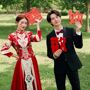 速发喜欢你结婚领证订婚婚婚新礼庆摄影道具喜字用品大全娘娘伴新