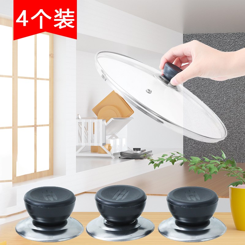 速发子盖头钢化玻璃盖帽手家用透明盖锅把通用炒锅炒菜蒸锅把手配