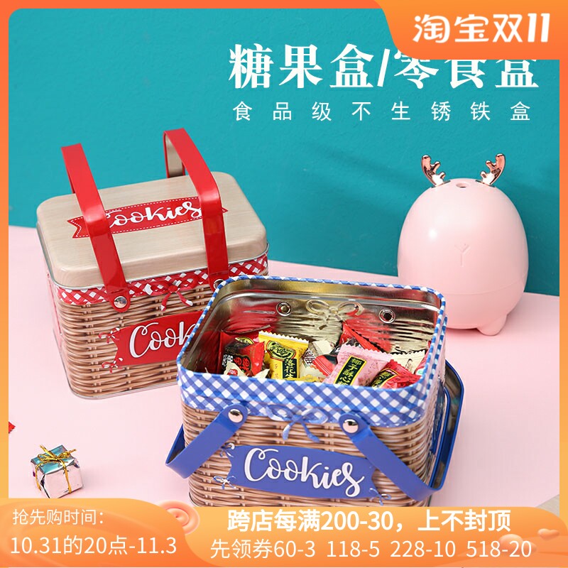 速发办公室桌面茶几咖啡手提小篮子零食收纳盒箱子饼干包茶铁盒子