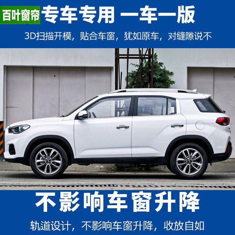 速发IX5/IX25新悦动途胜名图汽车窗帘遮帘防晒遮光遮帘