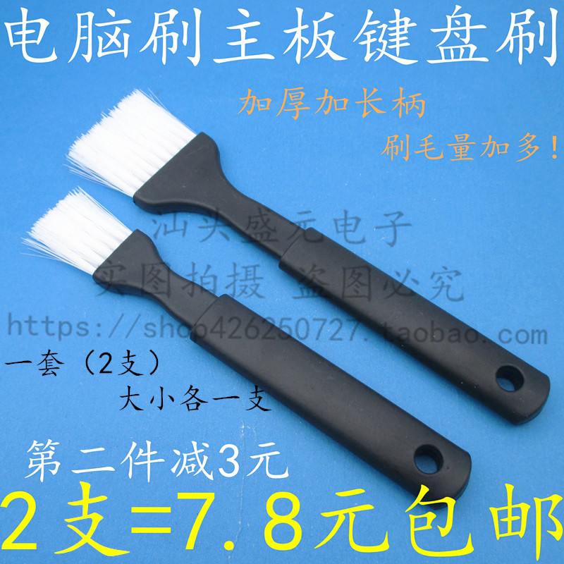 速发电脑热隙杂物清洁刷 散缝器灰尘刷 手机尘土清理小刷子