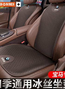 速发适用系腰系7系4系51XX4X5坐垫套四季通用透气X靠垫