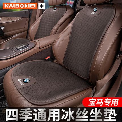 速发适用系腰系7系4系51XX4X5坐垫套四季通用透气X靠垫