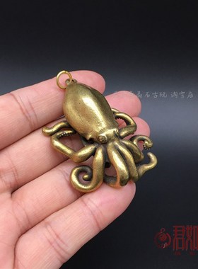 速发实心黄铜章鱼摆件八爪鱼挂件小鱿鱼迷你小章鱼海洋生物扣