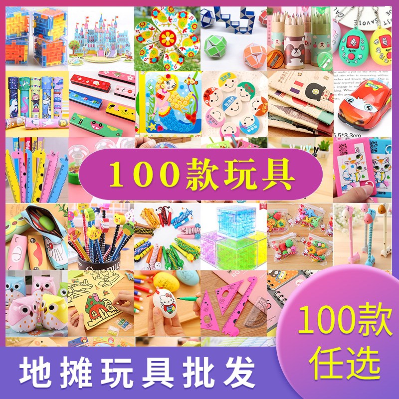 速发儿童小玩具义乌a市地摊小商品公园广场套圈诞摊批f夜热销圣摆