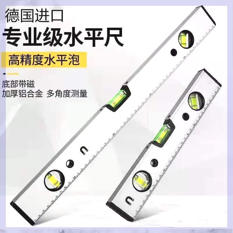 速发高精度平尺尺磁平迷你水性尺装修测量水平仪平衡水靠尺