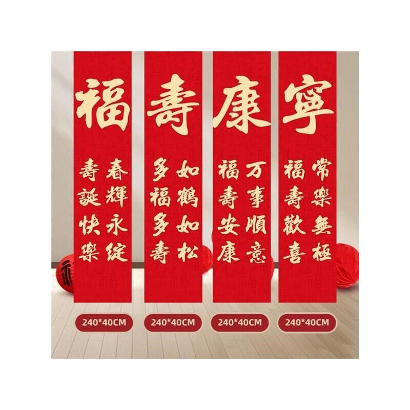 速发寿宴挂布酒店国潮中式喜庆氛围背景墙装饰布竖版条幅布艺拍照