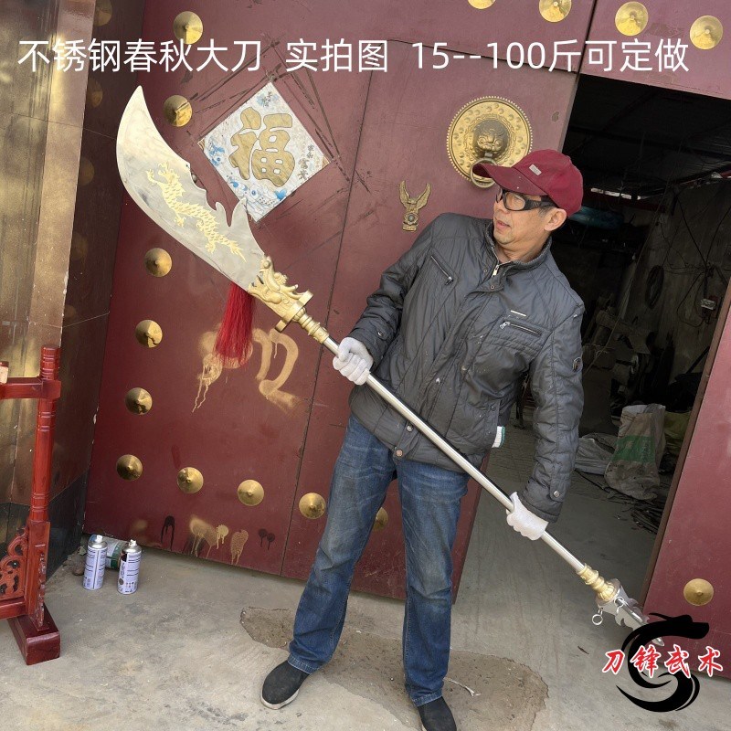 速发春秋青龙偃月刀武器刀未关羽长兵术重关刀不锈钢