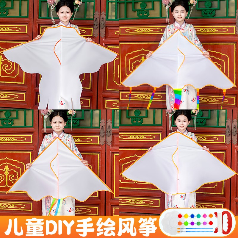 速发制白风筝儿教绘画涂鸦手工填色风筝自空材料包手绘童学小风筝