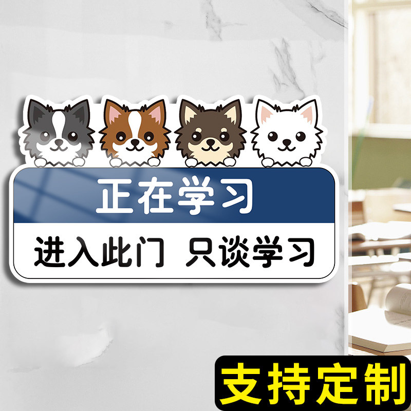 速发门级文室墙贴布置自习化馆中高考学校教室创意励志班牌装饰
