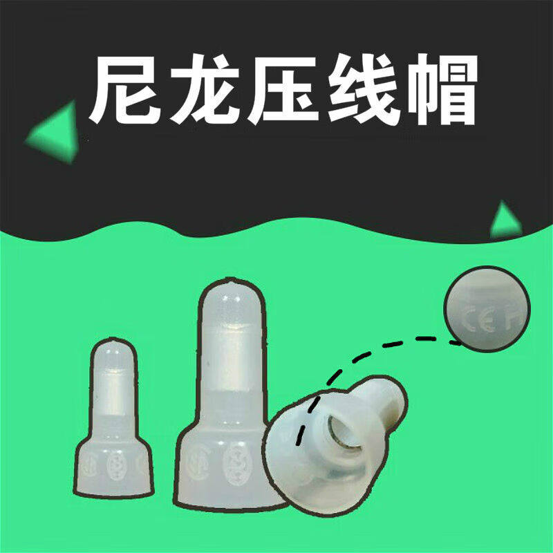 速发新品尼龙压线帽接线端ec子-2x闭端子器速电线奶嘴多功能并线
