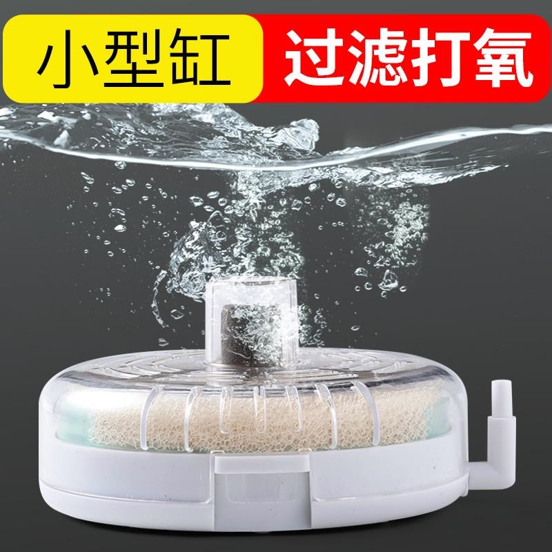 速发鱼缸水吸精三合一小型鱼缸增氧迷你妖便器净置静音内水水泵