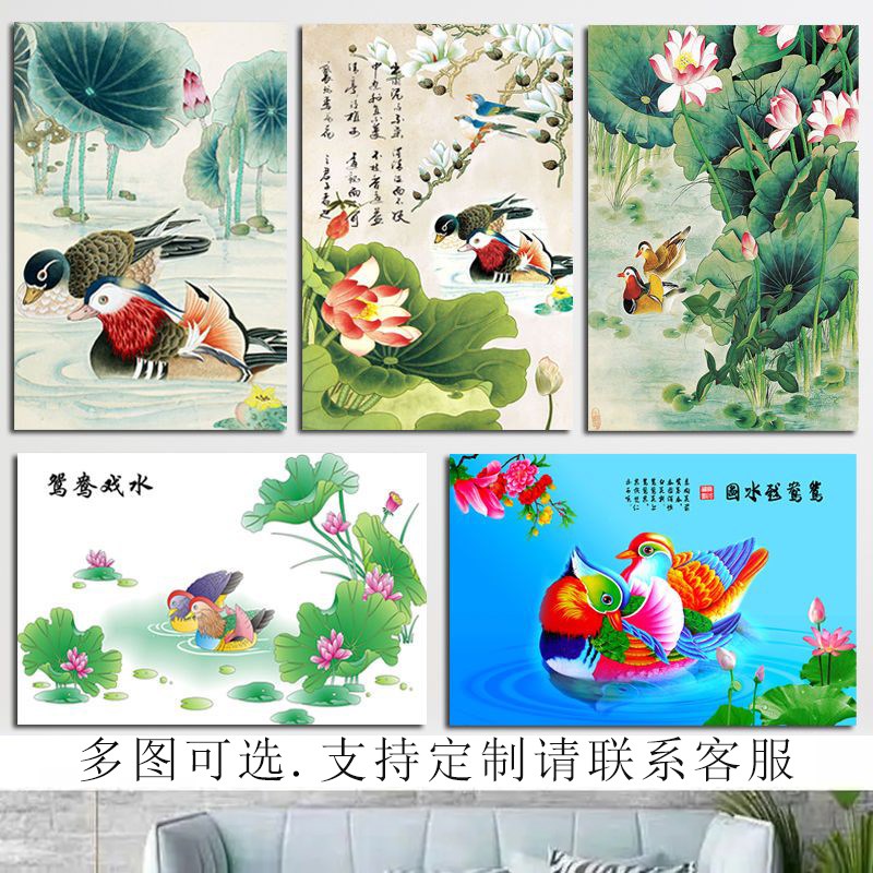 速发鸳鸯戏水图荷花山室风景客吉祥如意卧水墙贴挂画画厅餐厅装饰