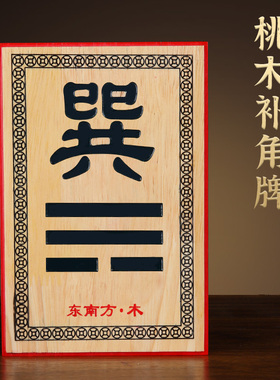 速发补铜八卦纯角挂桃木乾坤艮巽坎离兑震卦房屋缺角补角铜牌牌件