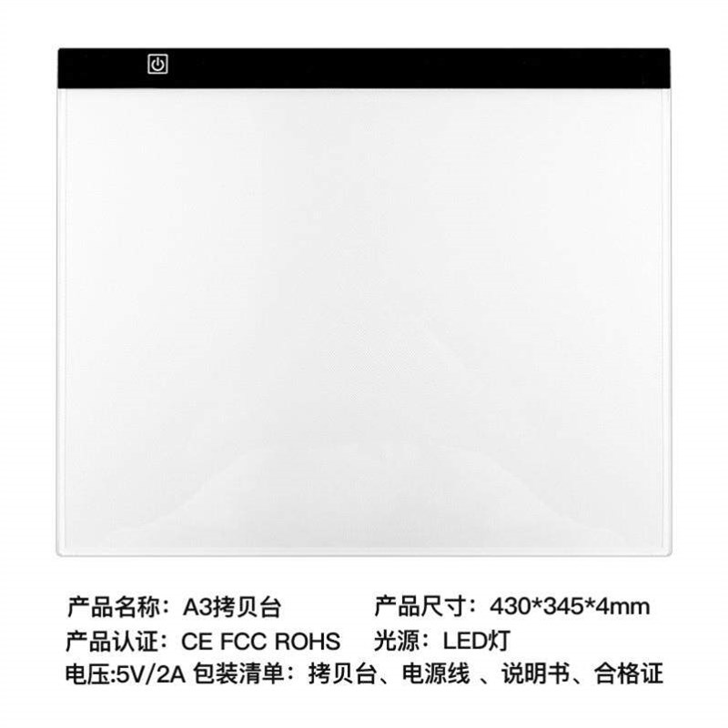 速发平板新型描图灯拷贝台透写台国画 光板学生美术生超薄灯箱