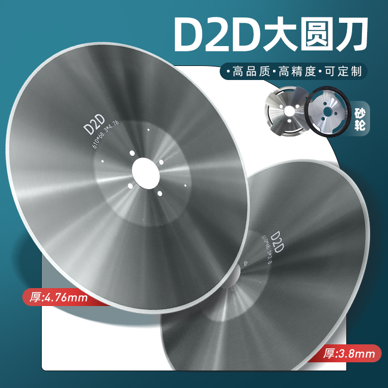 速发抽纸片筒捆刀机610回旋圆刀卷卫生纸薄膜裁布分切刀磨条砂轮