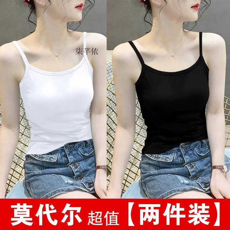 速发莫代款小吊带季心士夏背薄尔外穿美背打底无袖内搭上衣