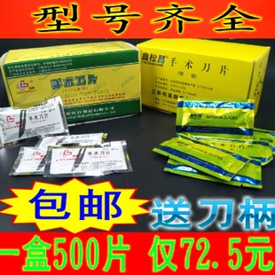 速发10号14号12号15号20号21号22号2号21号手术刀片刀柄手机贴膜