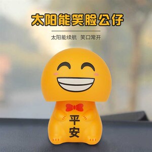 速发2024新款太能摇头表情笑脸娃娃汽载装饰品车车中控台汽车小摆