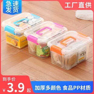速发手提加厚透明收纳箱塑料盒子有盖储物服玩具衣箱整理箱零食收
