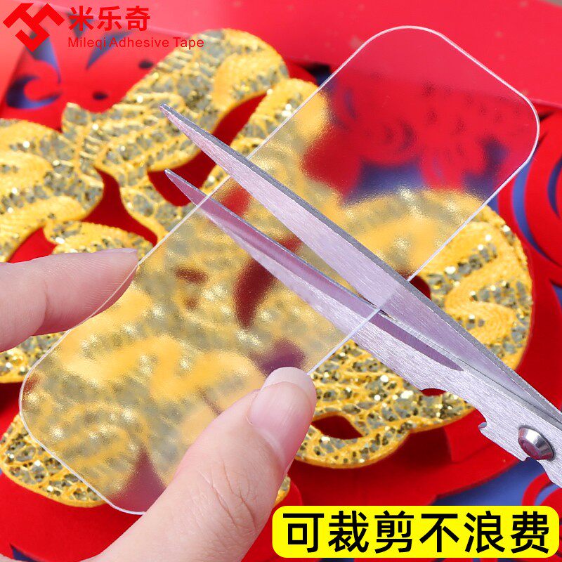 速发对联双面胶贴粘性强胶条透明无痕婚庆婚车婚房装饰气球喜字专