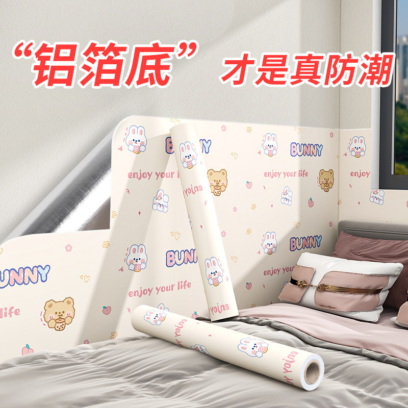 速发墙裙贴纸自贴壁纸儿床墙面防脏用墙贴床头床边童围家护翻新墙